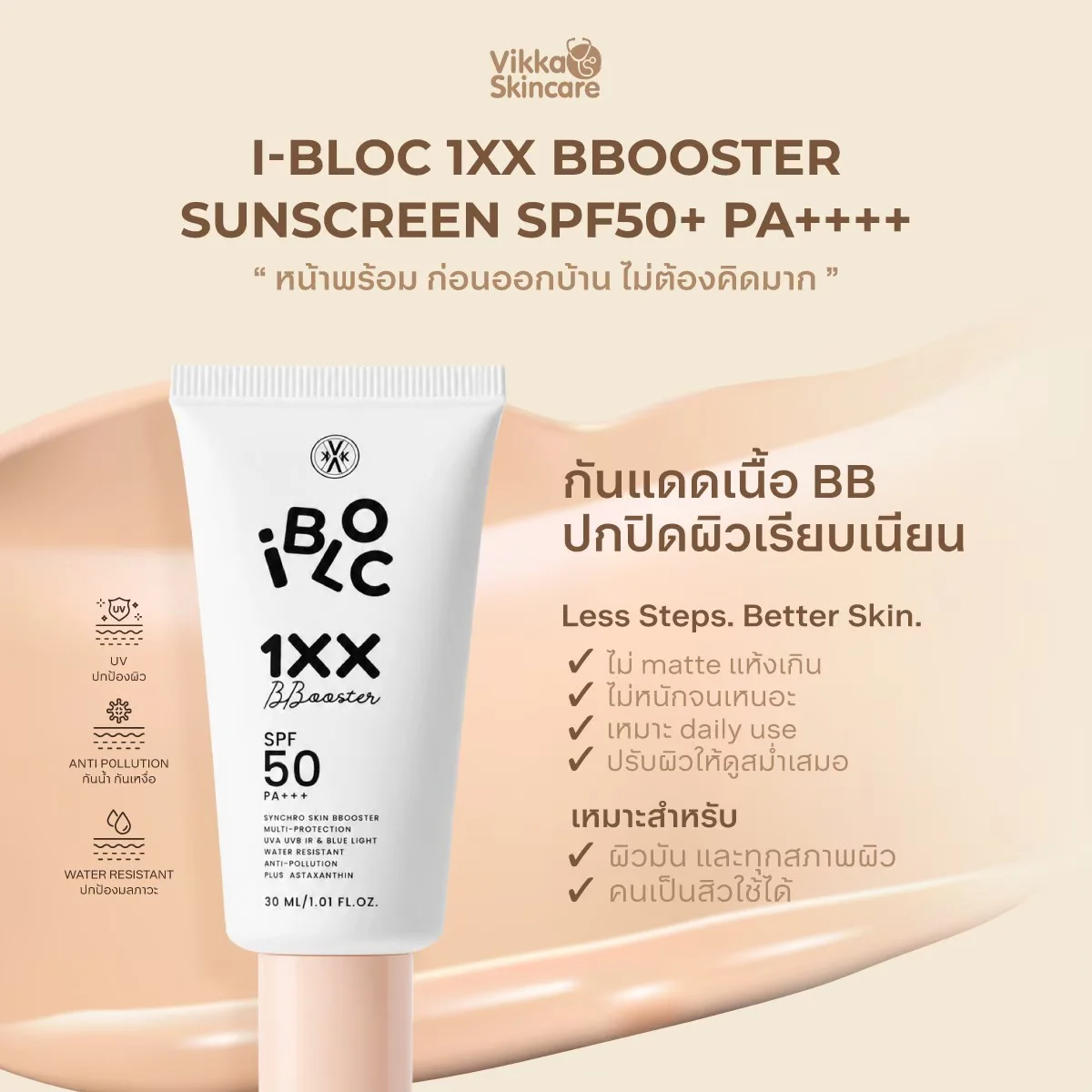 VIKKA SKINCARE I-BLOC 1XX BBOOSTER