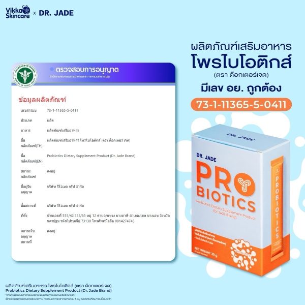 HMO Probiotics โพรไบโอติก 9 สายพันธุ์ 10,000 ล้าน CFU ปรับสมดุลลำไส้ เสริมภูมิคุ้มกัน ตกขาว