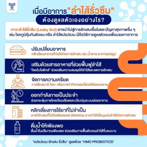 HMO Probiotics โพรไบโอติก 9 สายพันธุ์ 10,000 ล้าน CFU ปรับสมดุลลำไส้ เสริมภูมิคุ้มกัน ตกขาว - Image 7